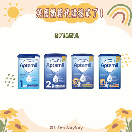 Aptamil 英國 愛他美 奶粉