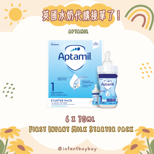 Aptamil First Infant Milk Starter Pack 英國 愛他美 水奶 奶嘴