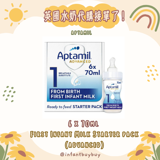 Aptamil First Infant Milk Starter Pack Advnaced 英國 愛他美 水奶 奶嘴
