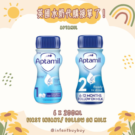 Aptamil First Infant/ Follow On Milk 英國 愛他美 水奶
