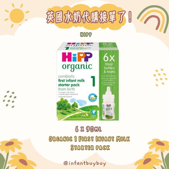 Starter Pack Hipp First Infant Milk HiPP Organic First Infant Baby