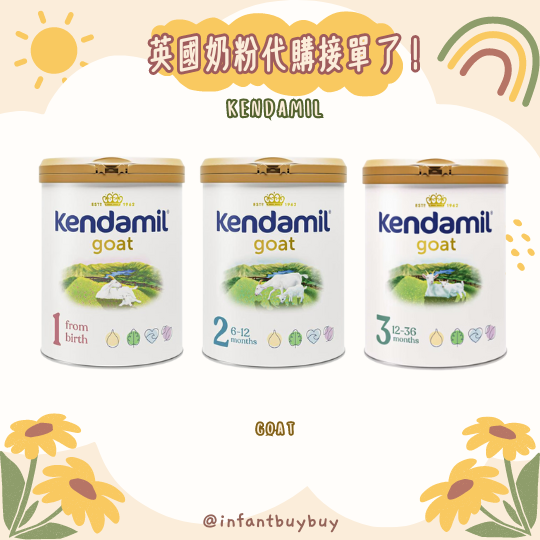 Kendamil Goat Formula 羊 英國 康多蜜兒 奶粉