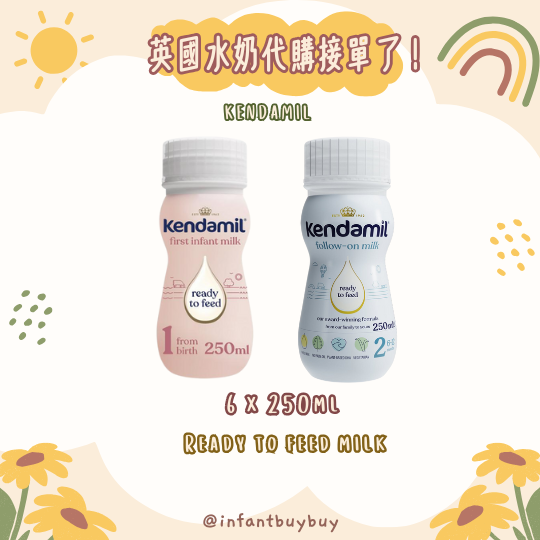 Kendamil Read To Feed Milk 英國 康多蜜兒 水奶