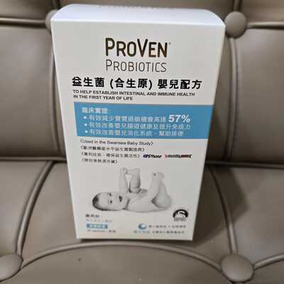 PROVEN 益生菌(合生原)嬰兒配方 30包 行貨