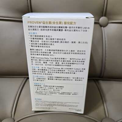 PROVEN 益生菌(合生原)嬰兒配方 30包 行貨