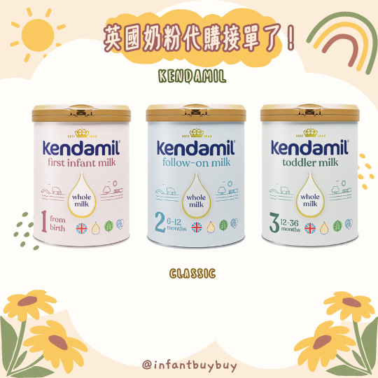 Kendamil Classic Formula 英國 康多蜜兒 奶粉